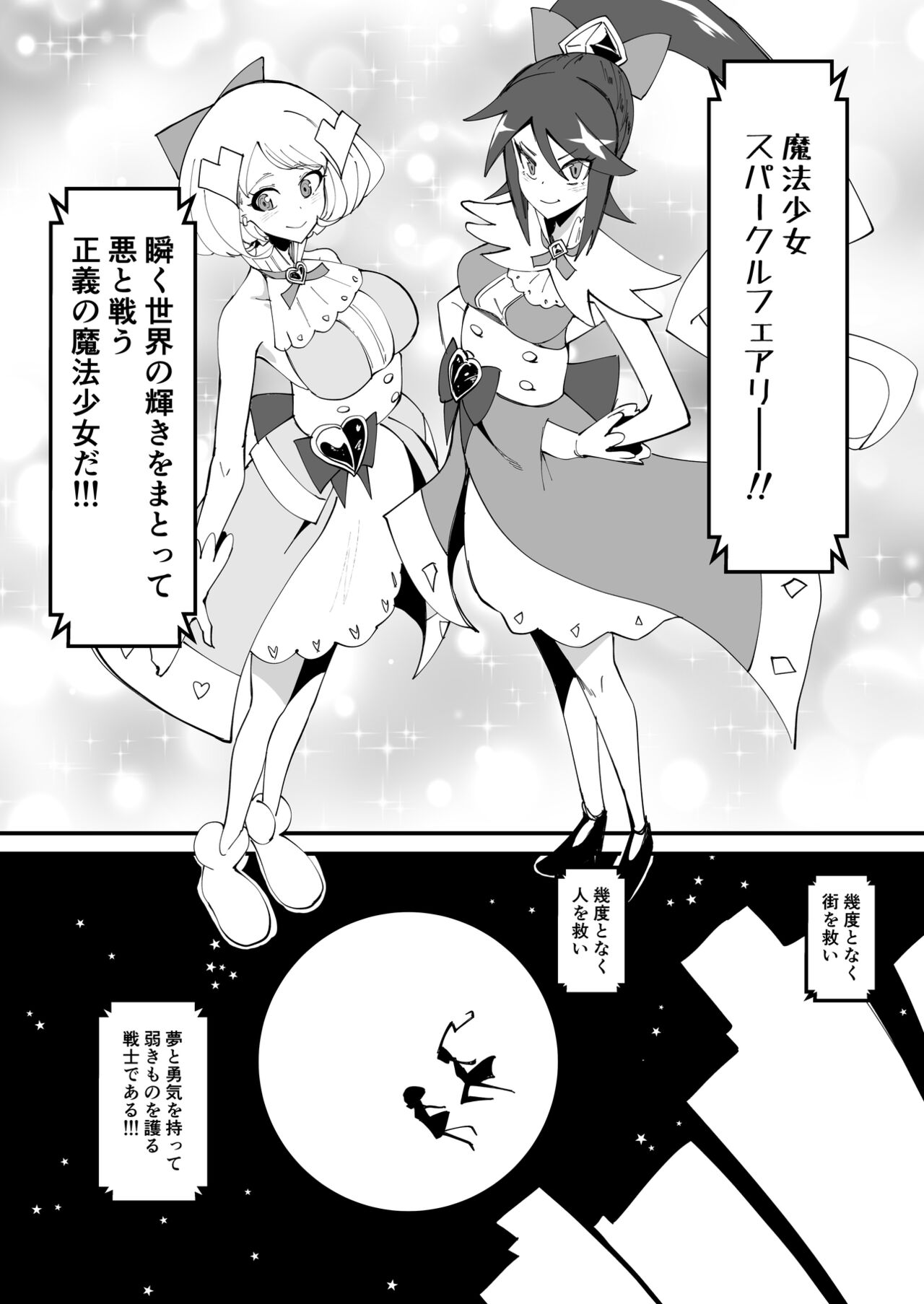 最強魔族はクソ雑魚だめマゾちんぽ page 3 full