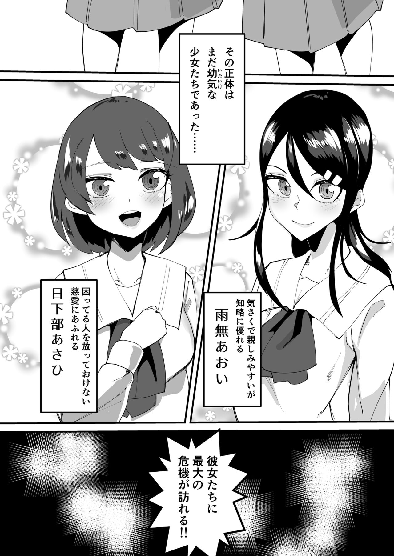 最強魔族はクソ雑魚だめマゾちんぽ page 4 full