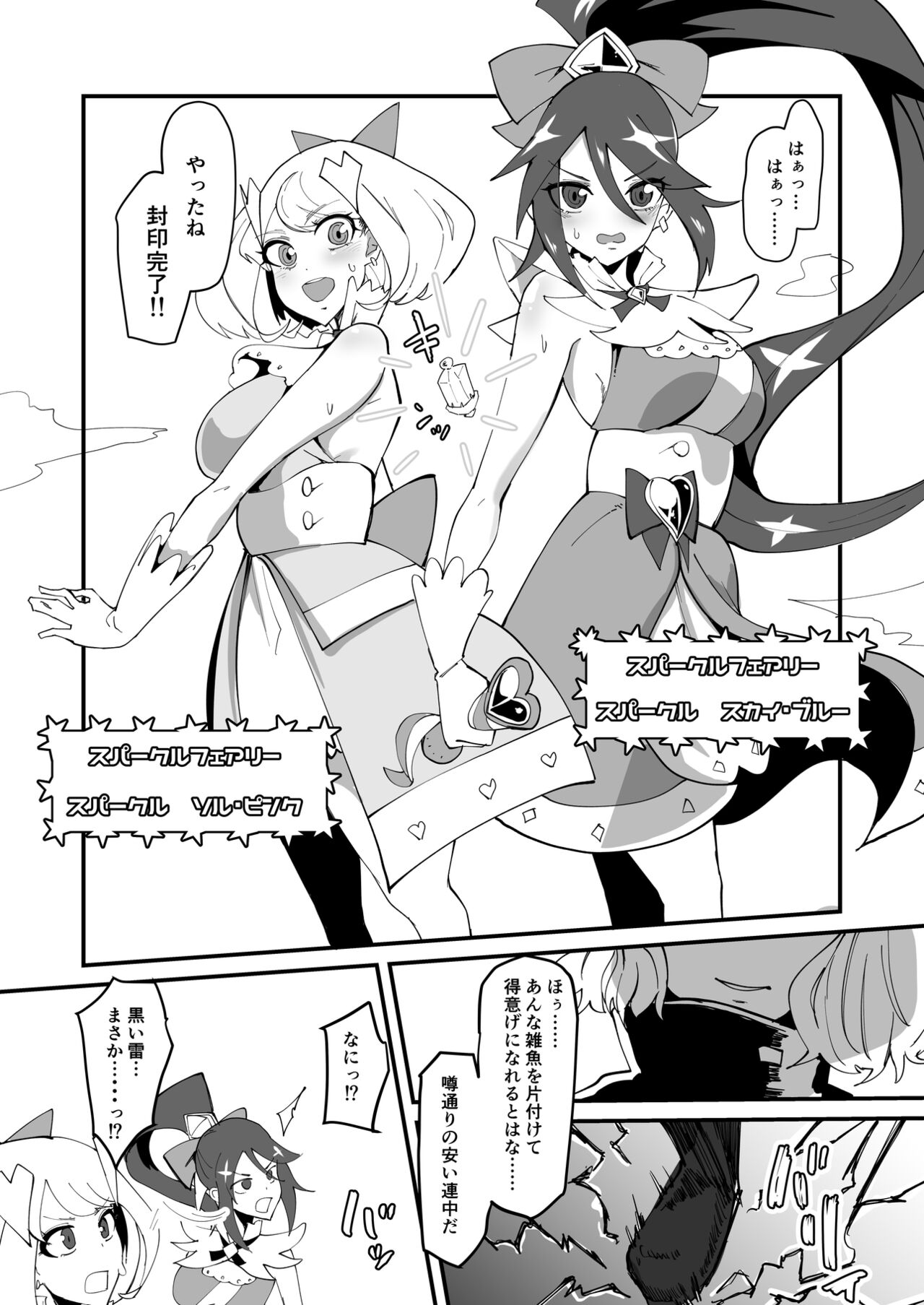 最強魔族はクソ雑魚だめマゾちんぽ page 5 full