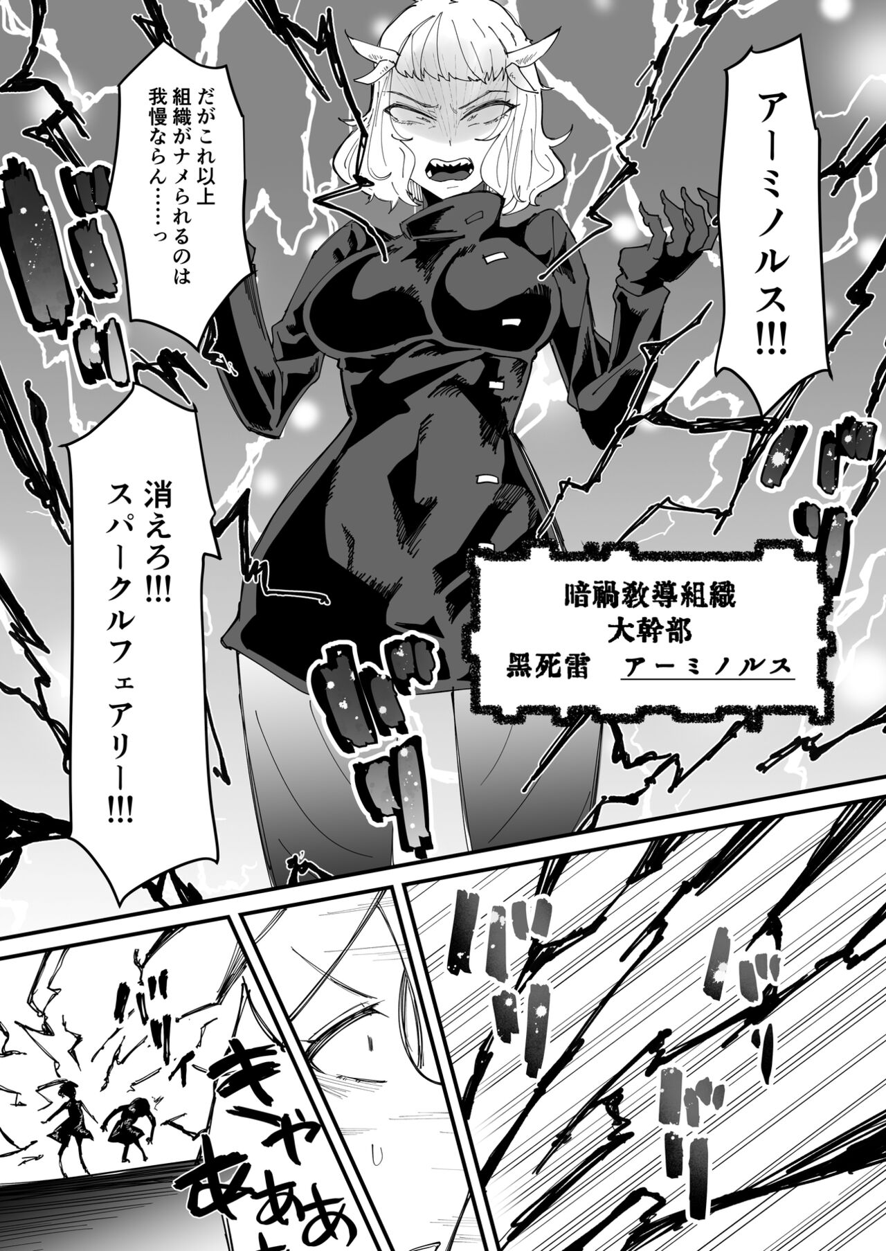 最強魔族はクソ雑魚だめマゾちんぽ page 6 full