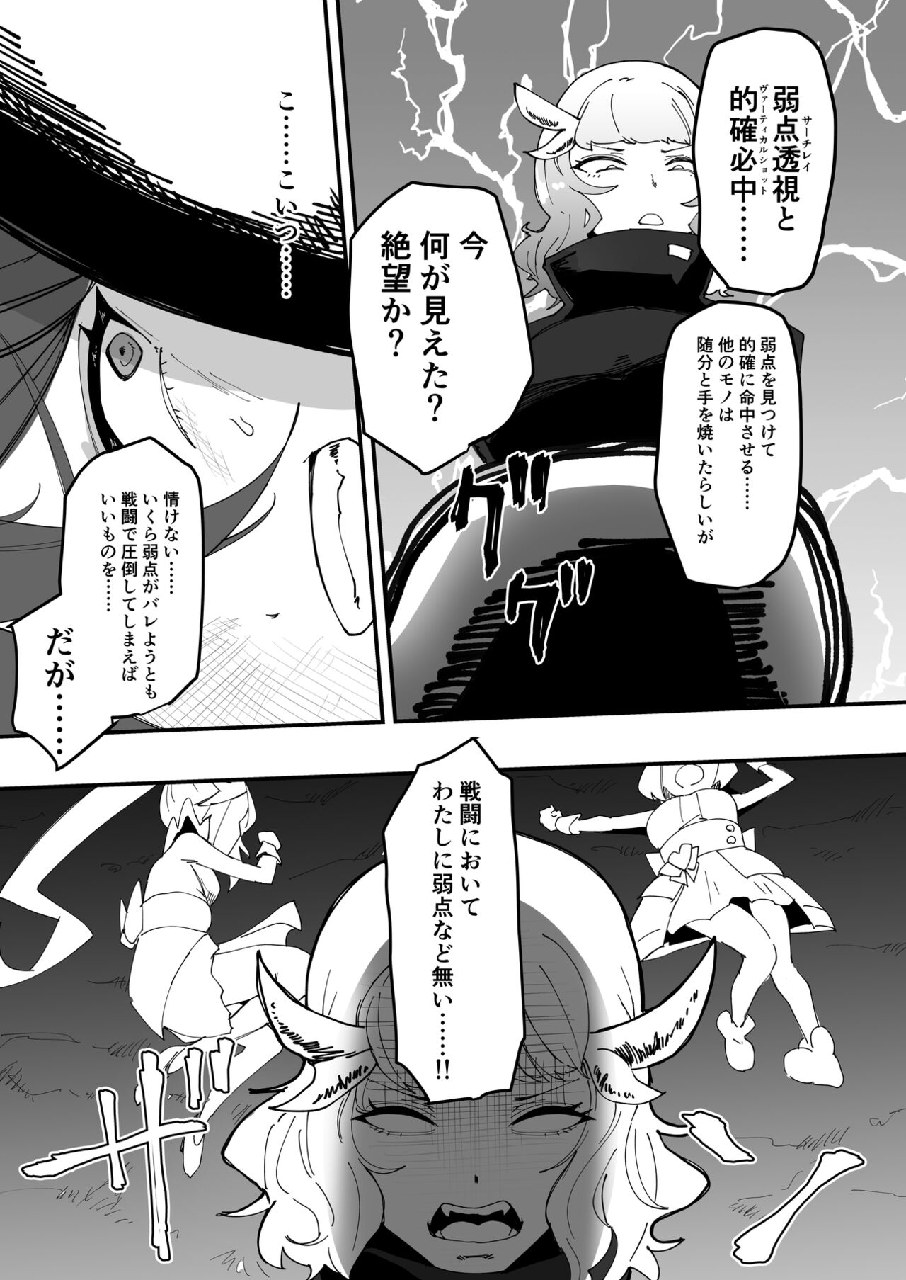 最強魔族はクソ雑魚だめマゾちんぽ page 8 full