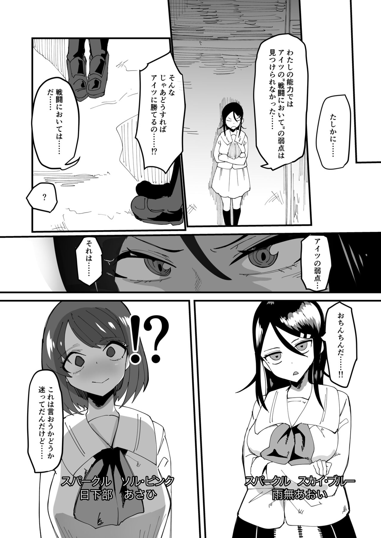 最強魔族はクソ雑魚だめマゾちんぽ page 9 full