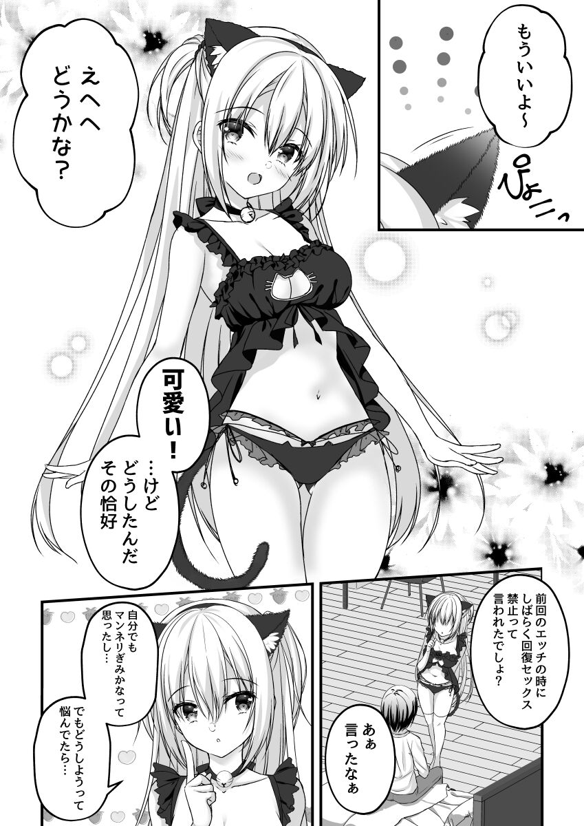 Arihara Nanami Web Comic page 2 full
