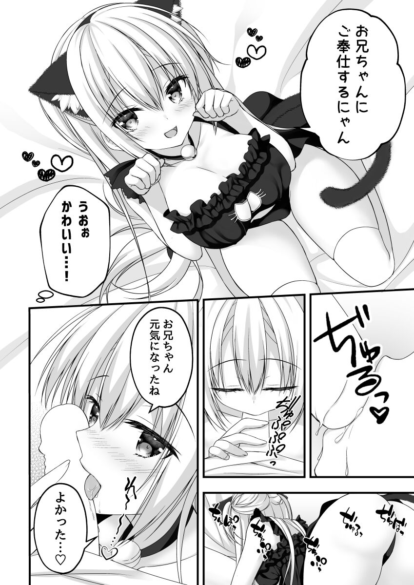 Arihara Nanami Web Comic page 4 full