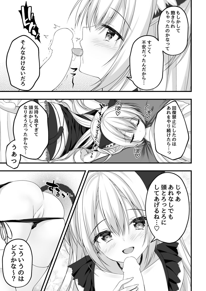 Arihara Nanami Web Comic page 5 full