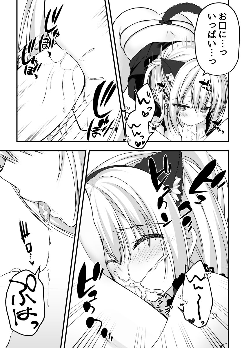 Arihara Nanami Web Comic page 7 full