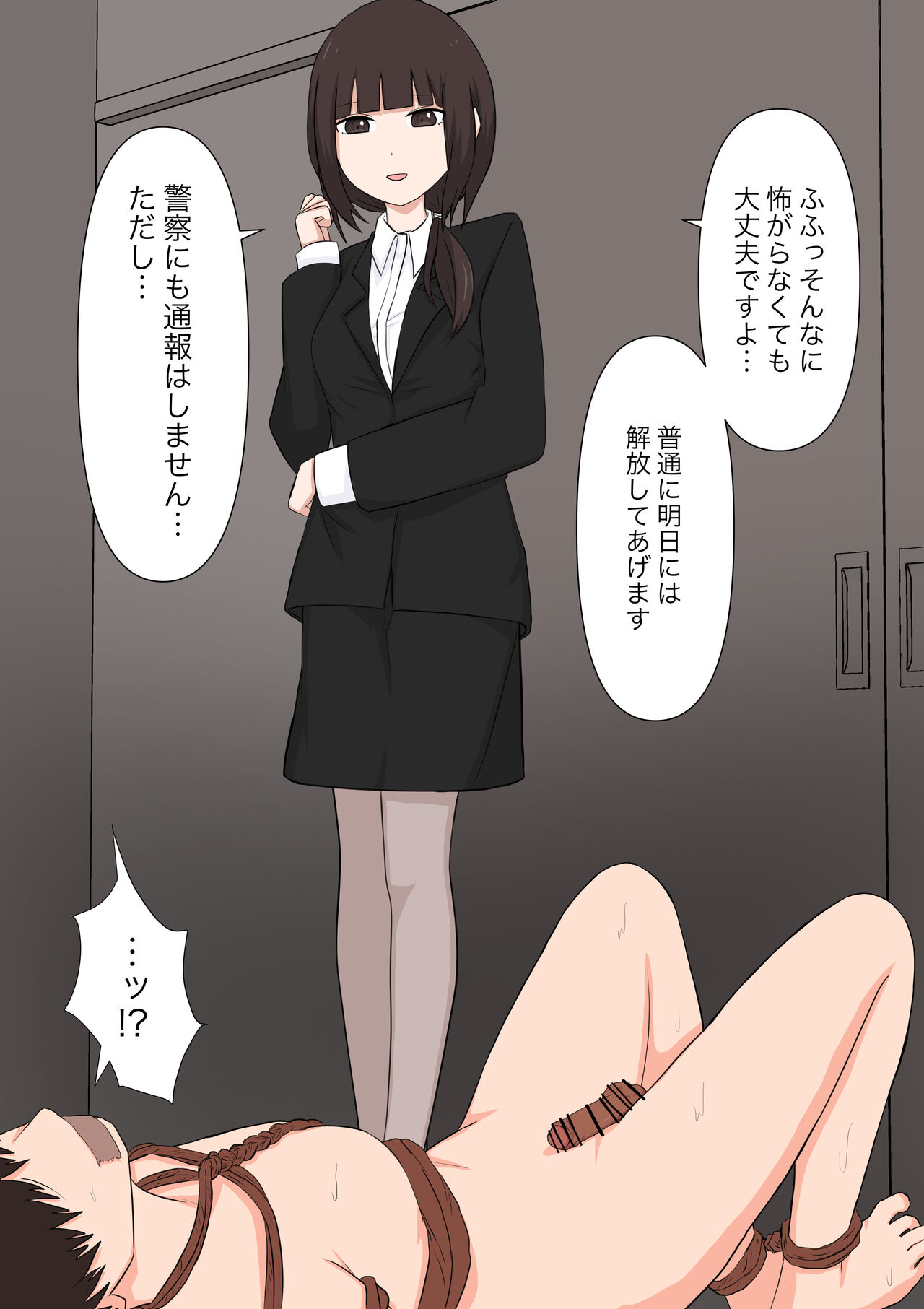 Yuisho Tadashi Jogakuin no Himitsu no Hoken Taiiku page 9 full