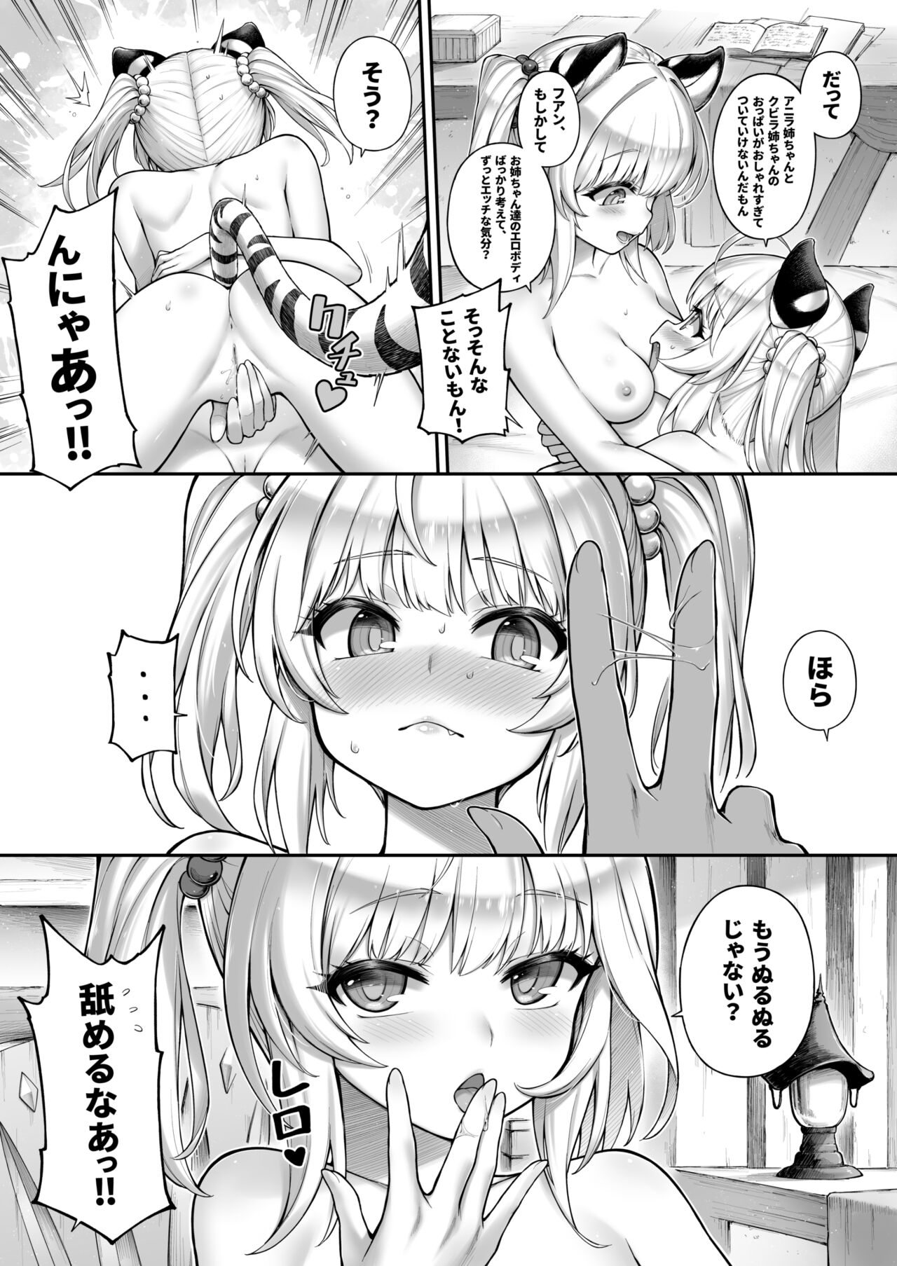 Cidala La Land page 10 full