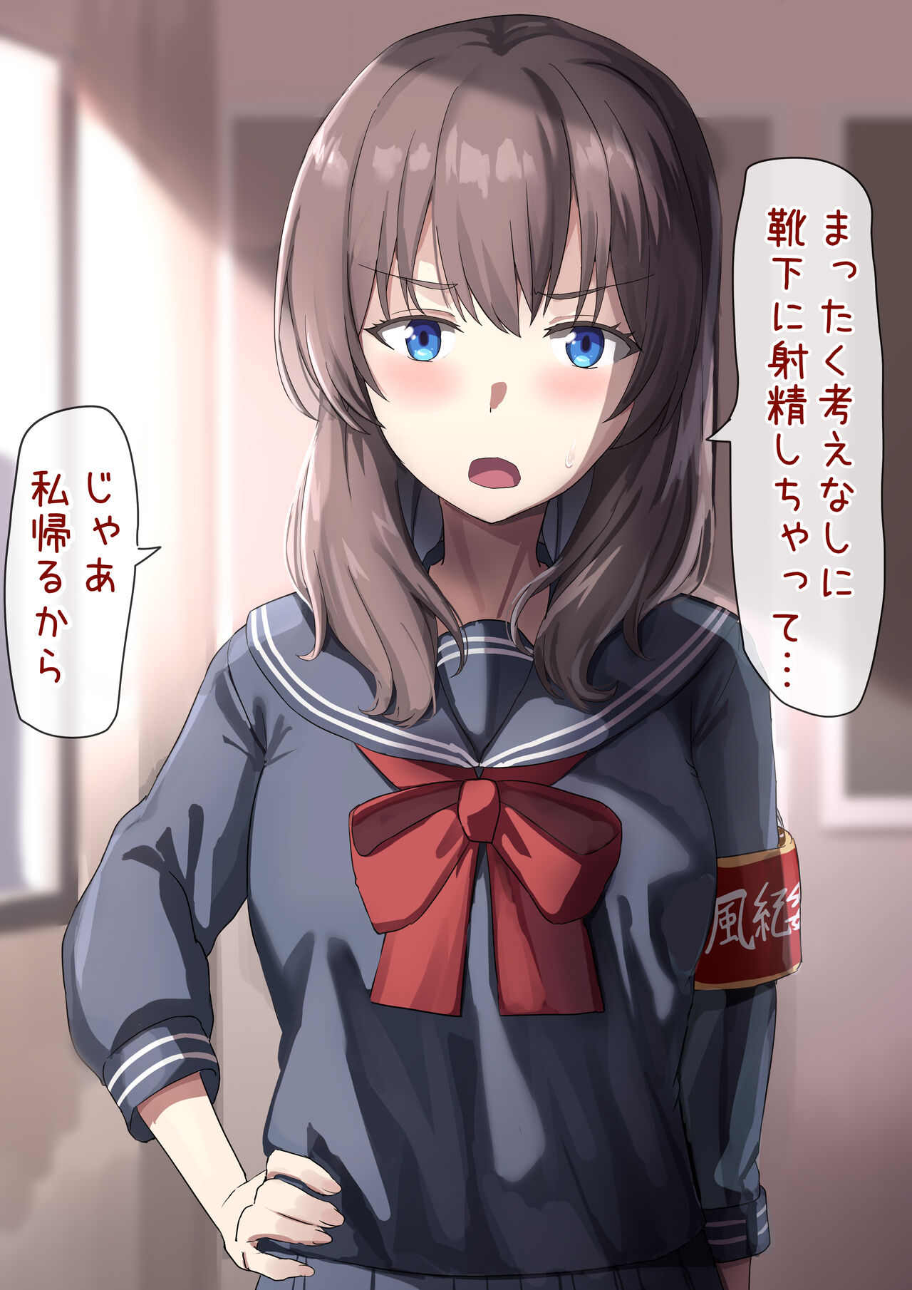 Kyou no Seiyoku Shori Touban-chan page 6 full