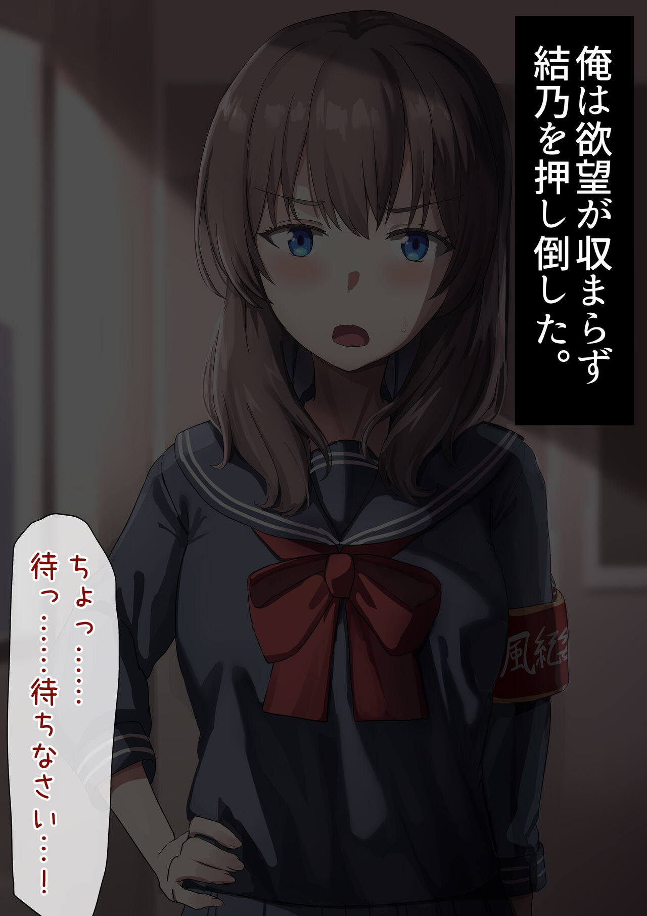 Kyou no Seiyoku Shori Touban-chan page 7 full