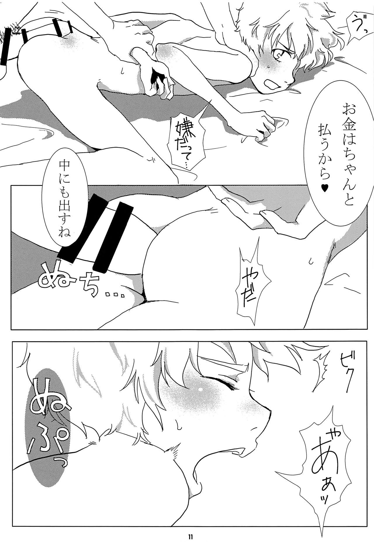 LIQUID page 10 full