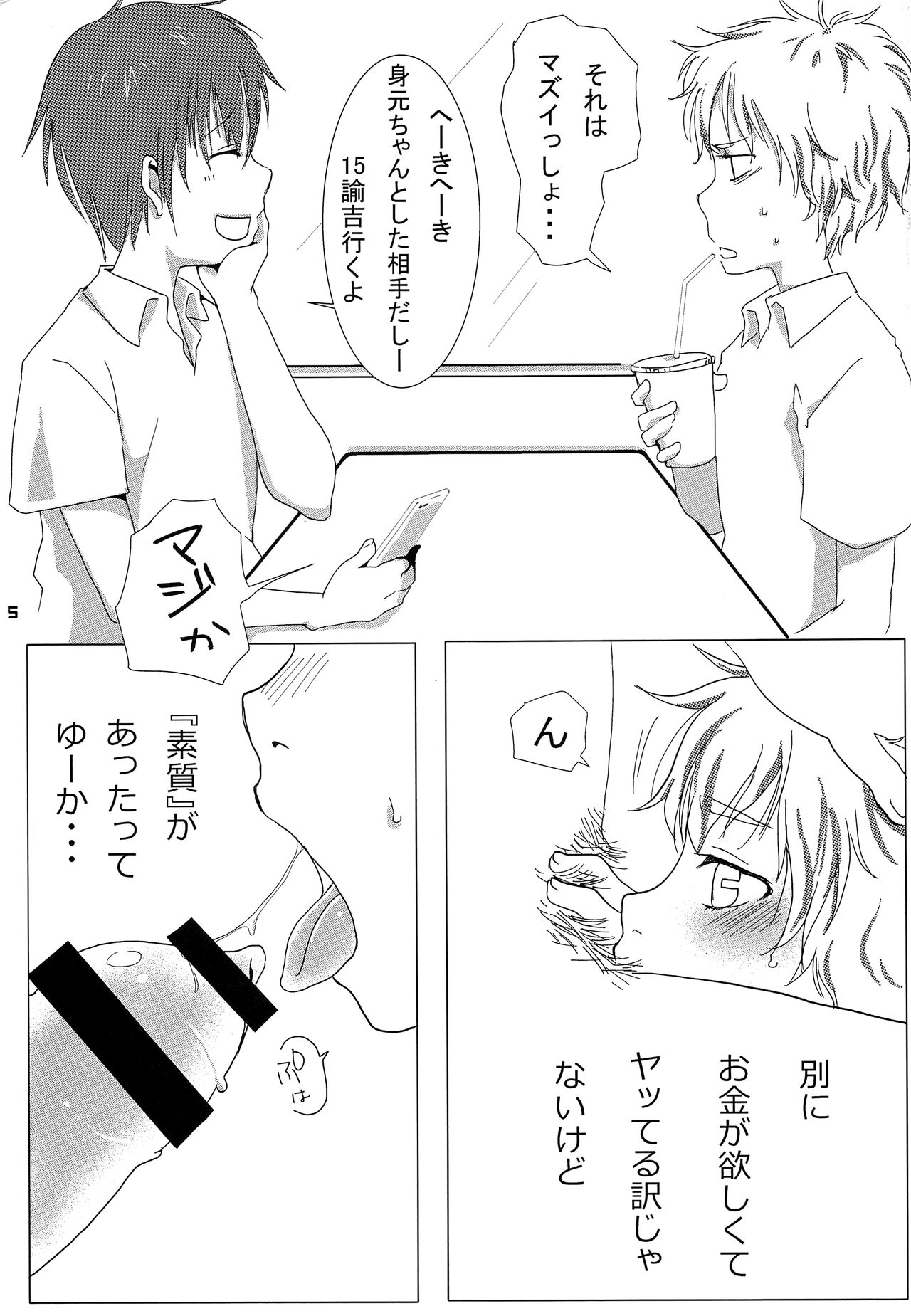 LIQUID page 4 full