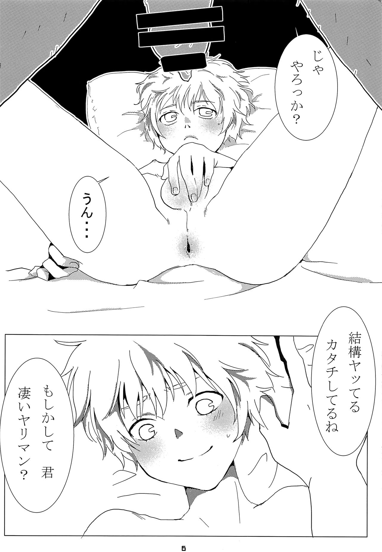LIQUID page 5 full