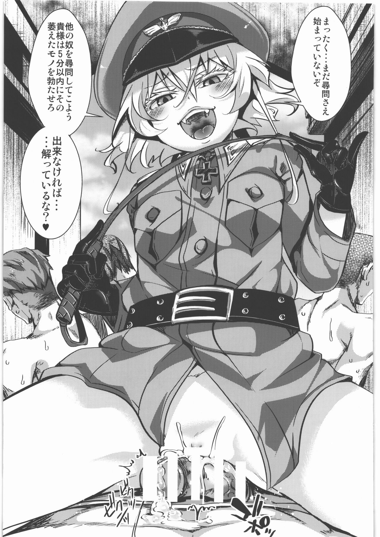 C92 Kaijou Gentei Hon page 7 full
