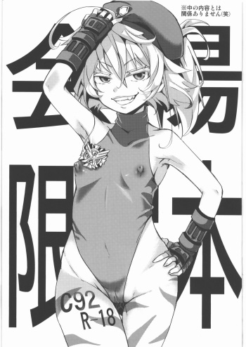 C92 Kaijou Gentei Hon cover