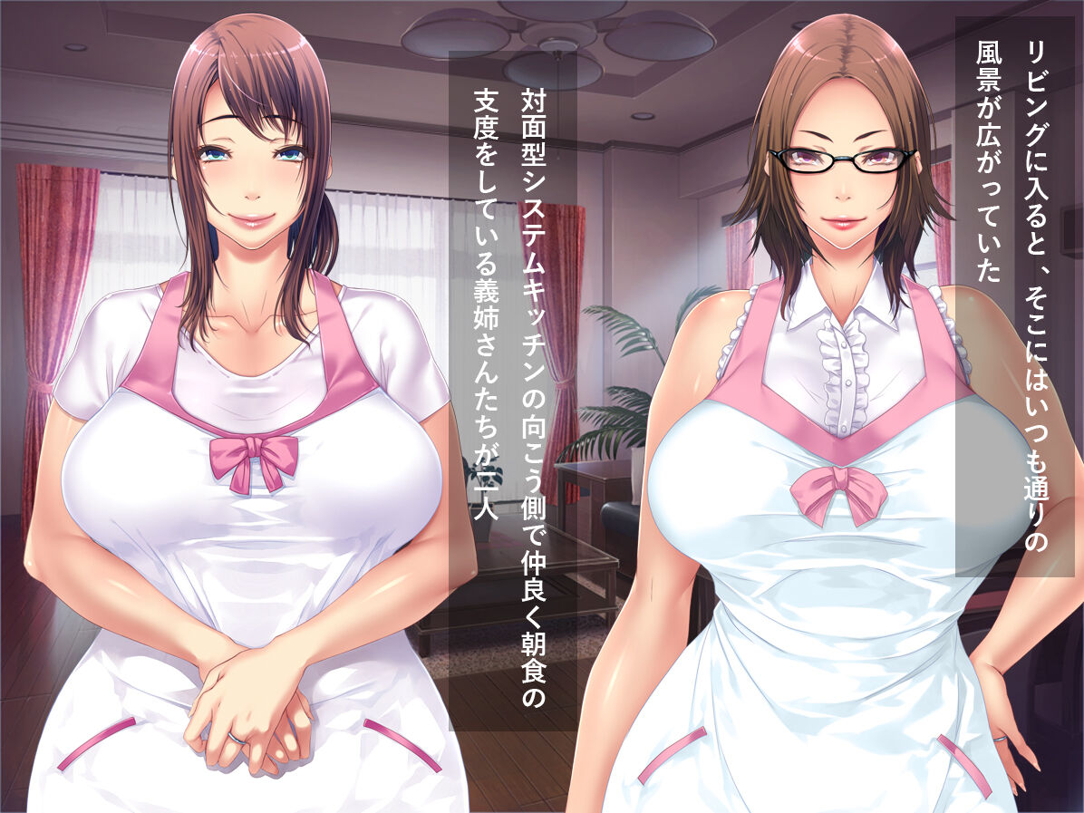 Sonkeisuru Anitachi no Bijin de Teishuku na Aniyome 2-nin wo Gutei no Ore ga Netorimashita!! page 8 full