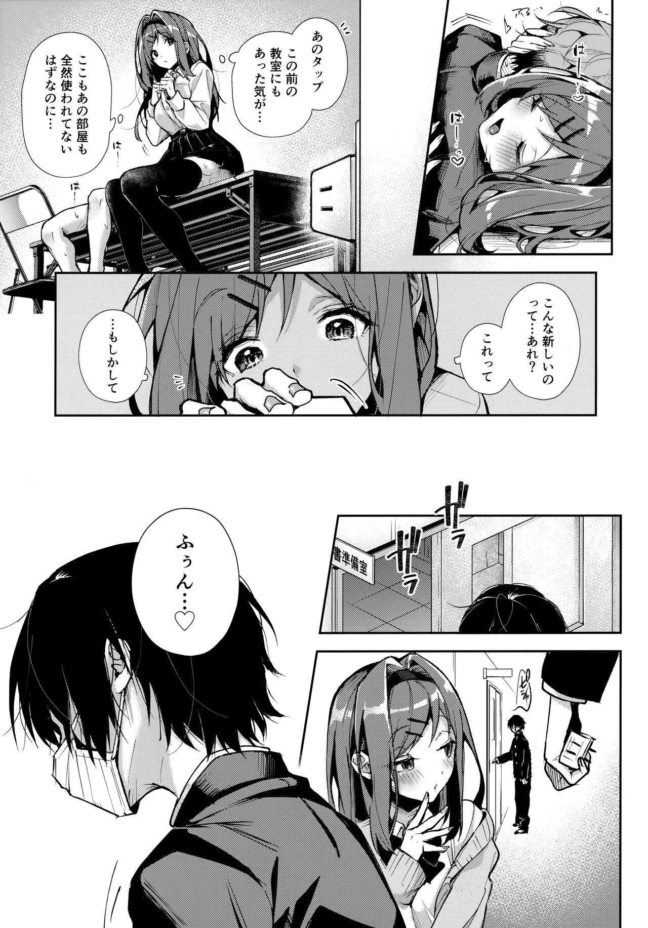 Stalker-kun Ecchi na Onee-san ni Asera Saremakuri page 8 full