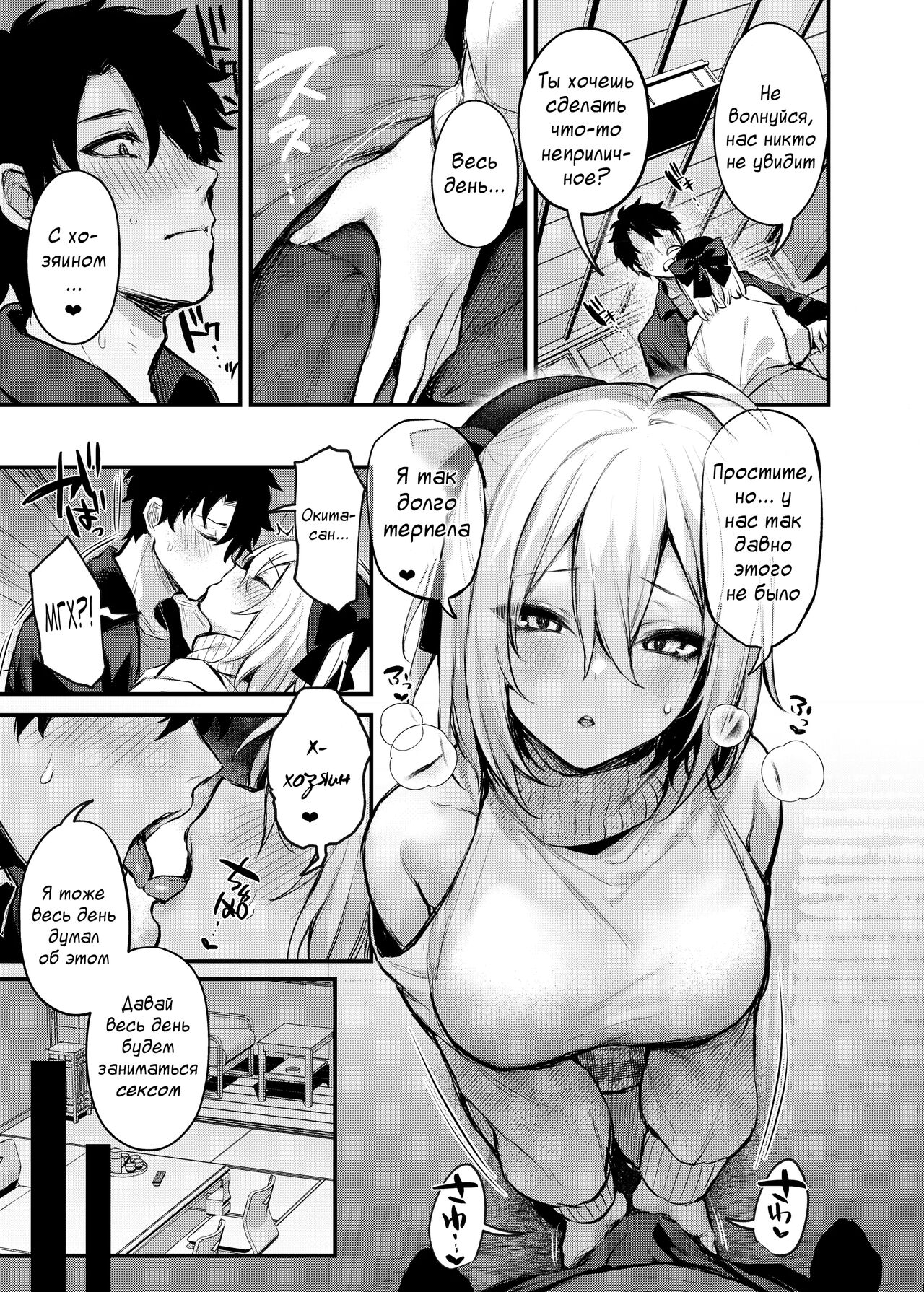 Okita no Yu | Баня Окиты - Глава 1 page 4 full