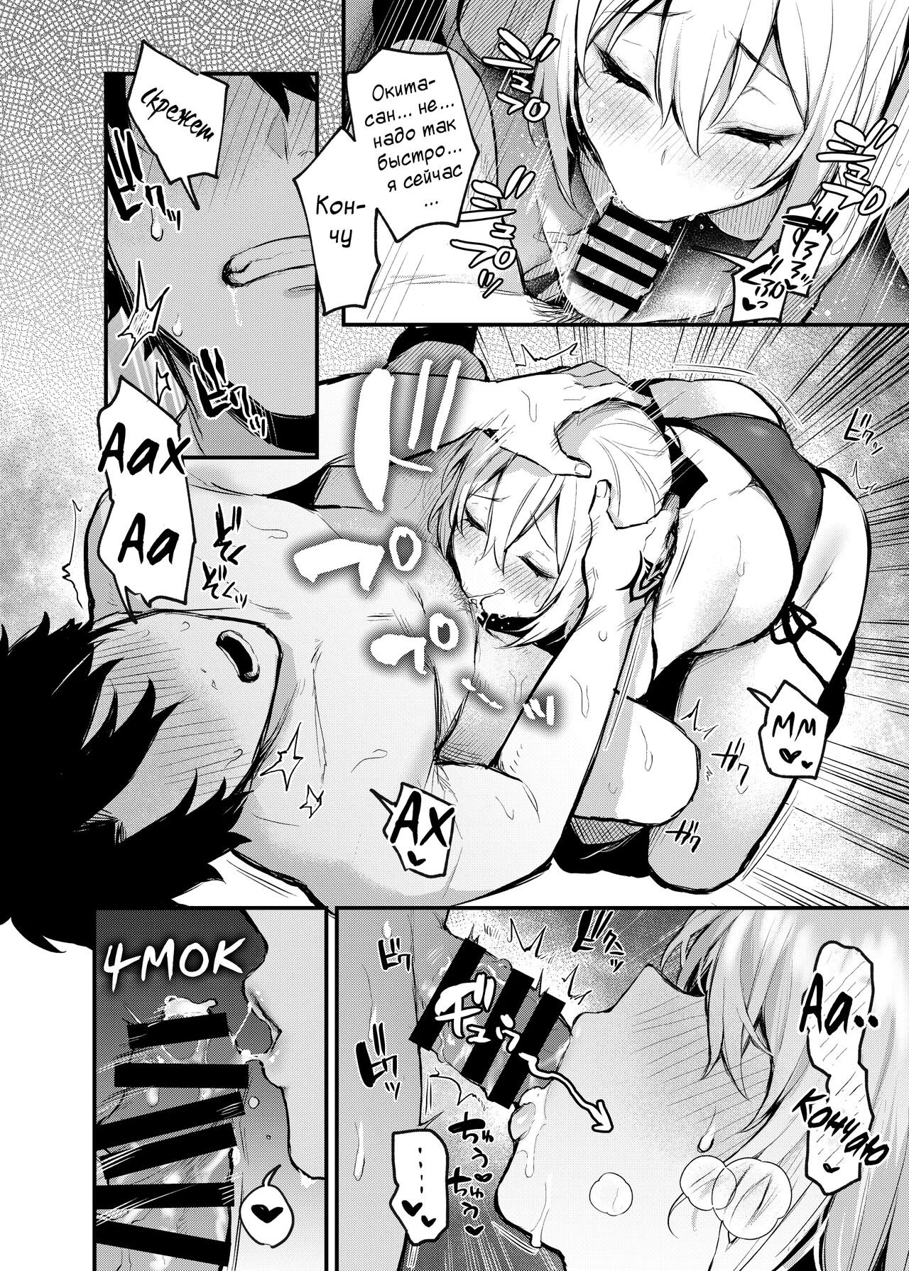 Okita no Yu | Баня Окиты - Глава 1 page 7 full