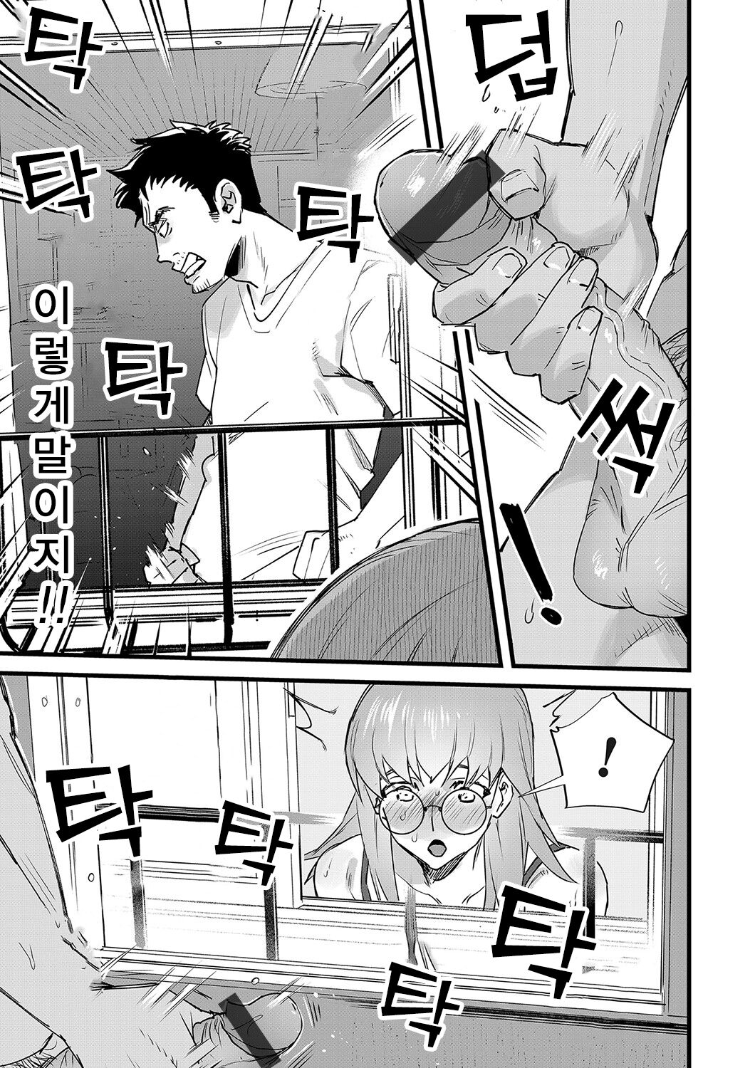 Mado wo Watareba -Otonari-san wa Onanii Chuudokujo- | 창을 넘으면 우리집 이웃은 자위중독녀 page 7 full