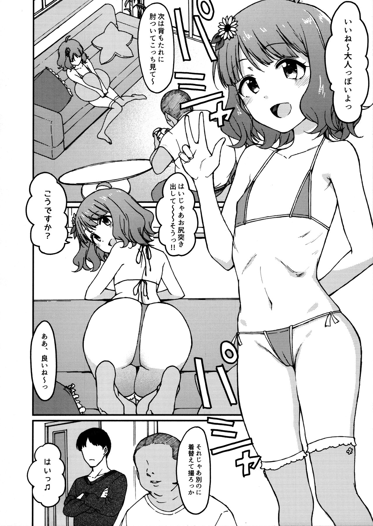 Candy Wrapper page 5 full