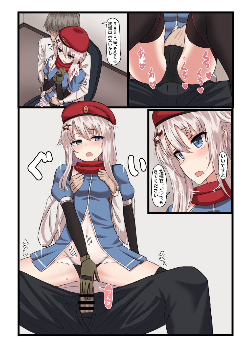 9A-91-chan wa Shikikan to Chomechome Shitai! page 6 full