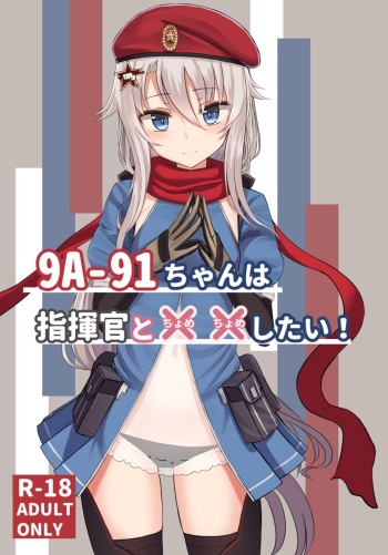 9A-91-chan wa Shikikan to Chomechome Shitai! cover