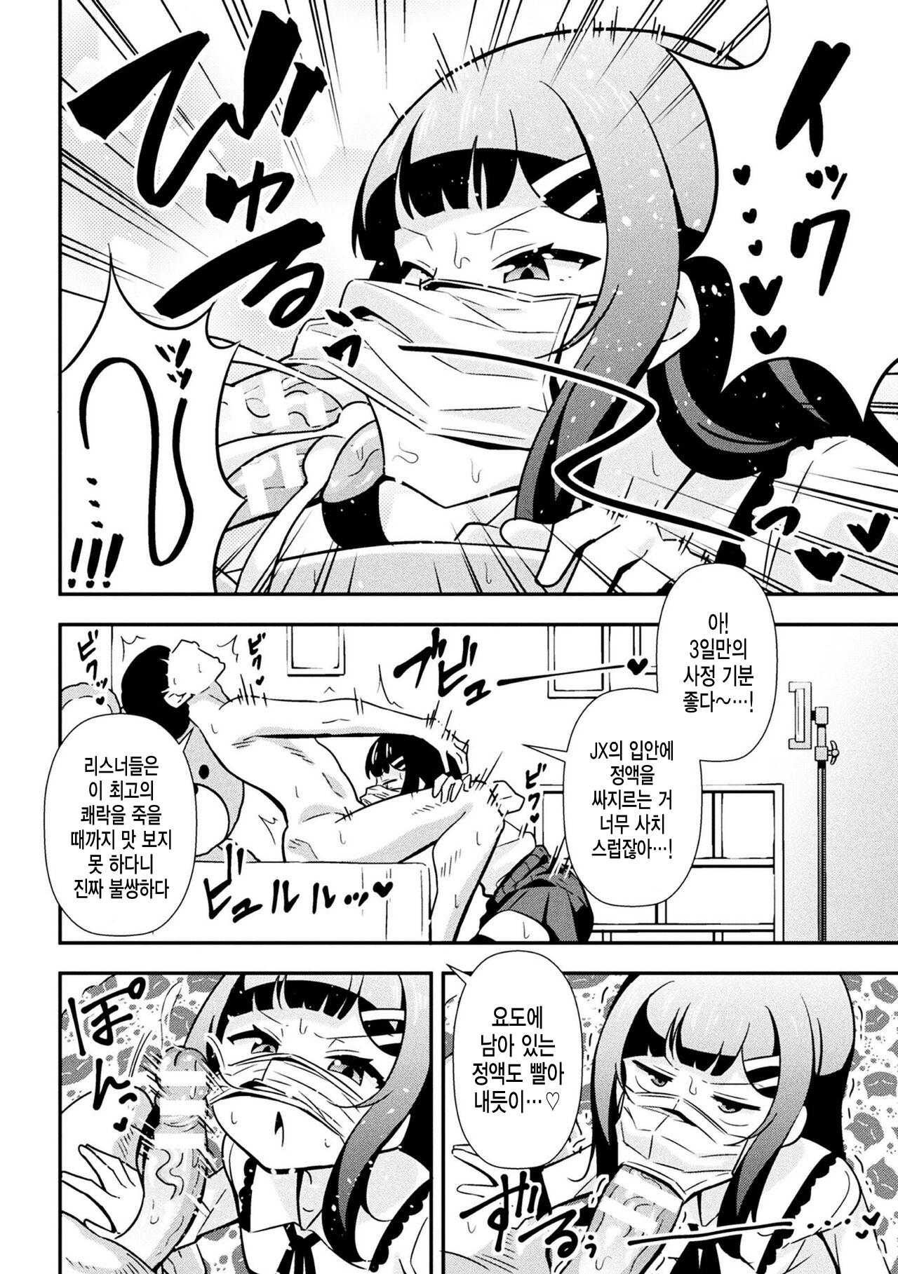 Namaiki Mesugaki Choukyou Nisshi Ch. 2 | 건방진 메스가키 조교일지 제2화 page 9 full