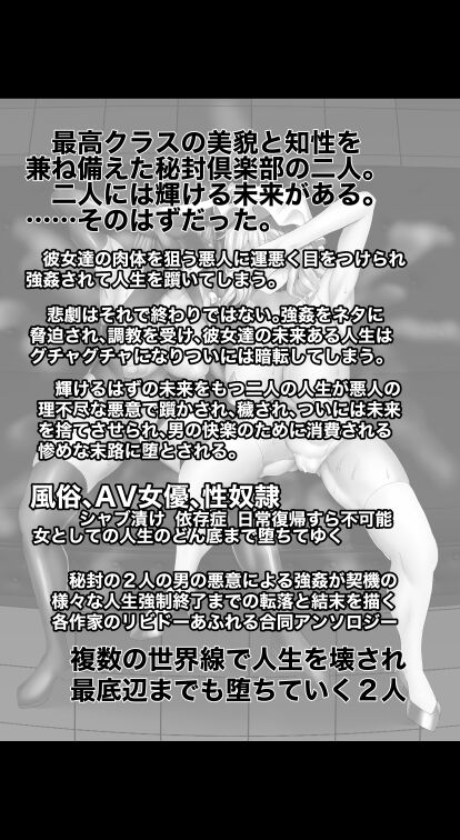Secret Sealed - P Intimidation Training Life Forced End Joint page 2 full