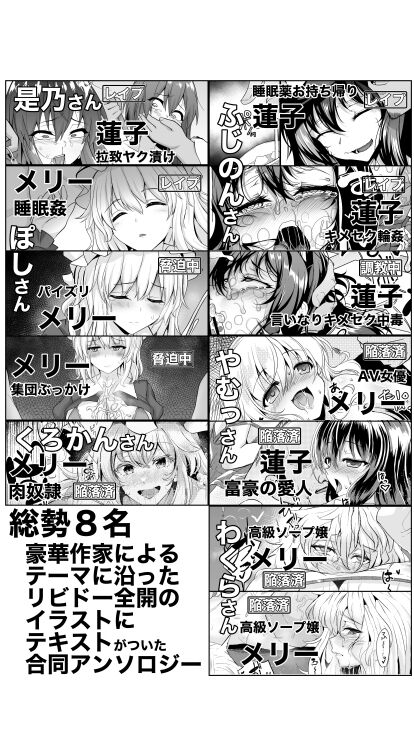Secret Sealed - P Intimidation Training Life Forced End Joint page 4 full