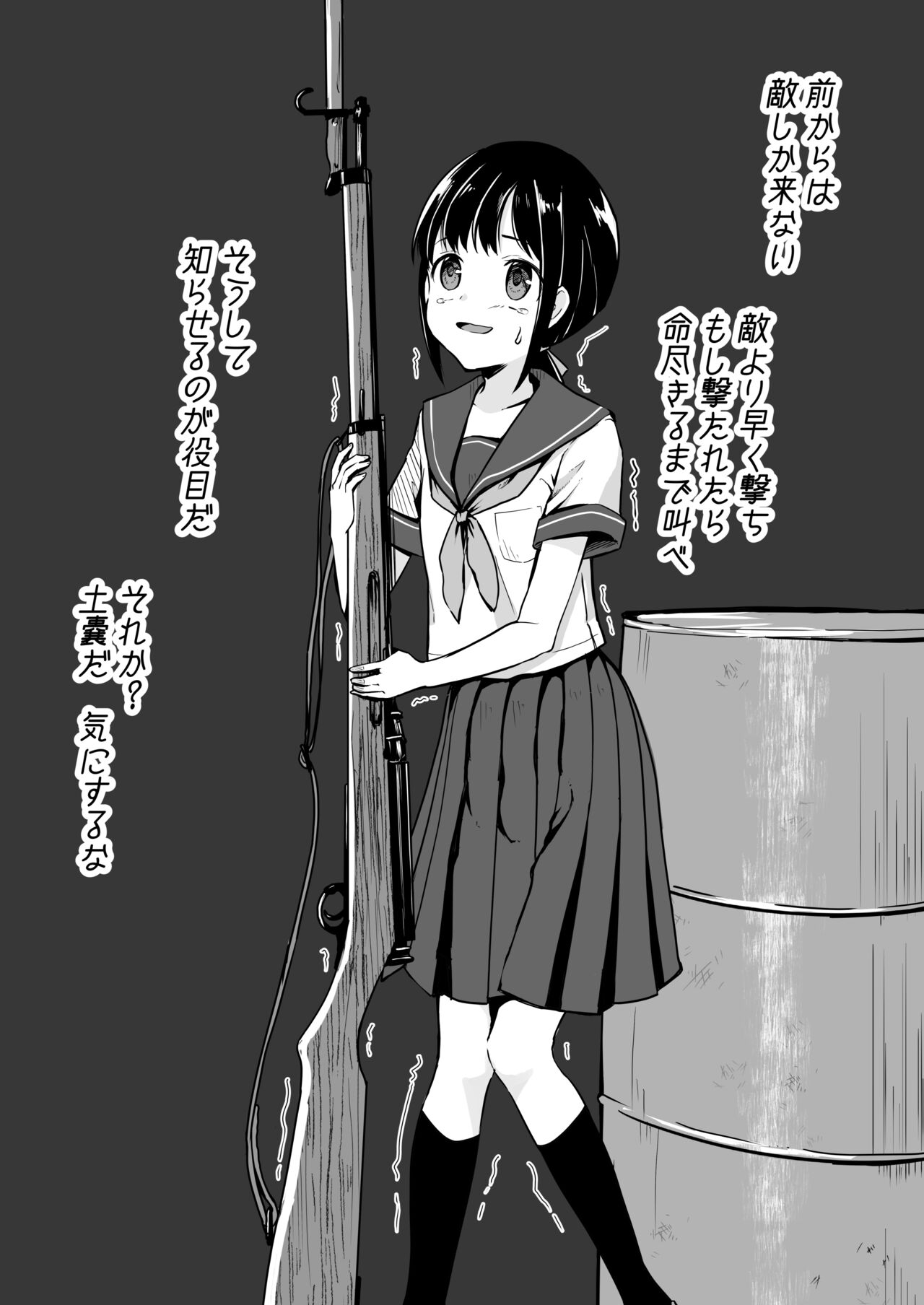 Owari no oto page 3 full
