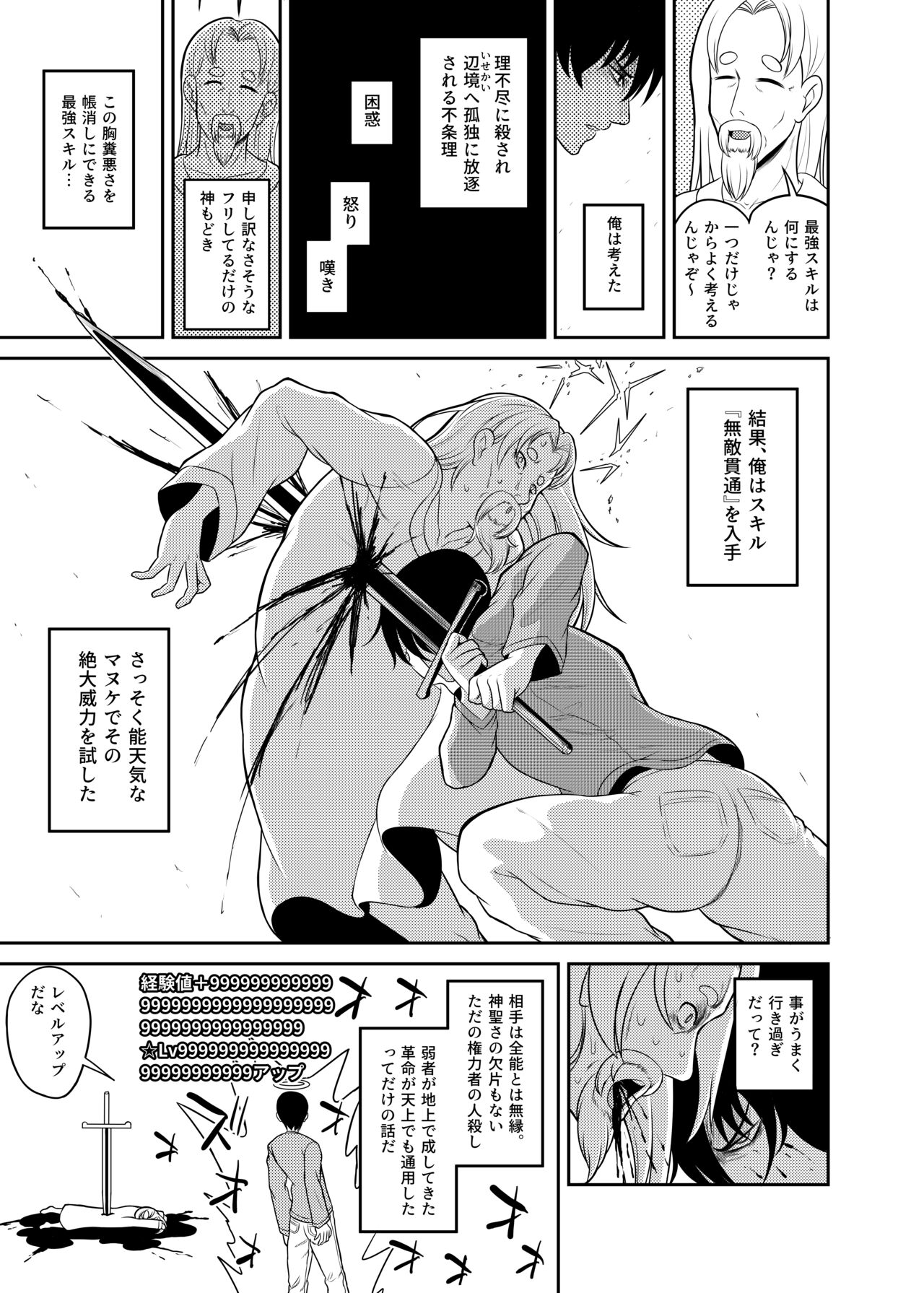 Nonke to Kami Kurai no IKIRI Tarou page 5 full