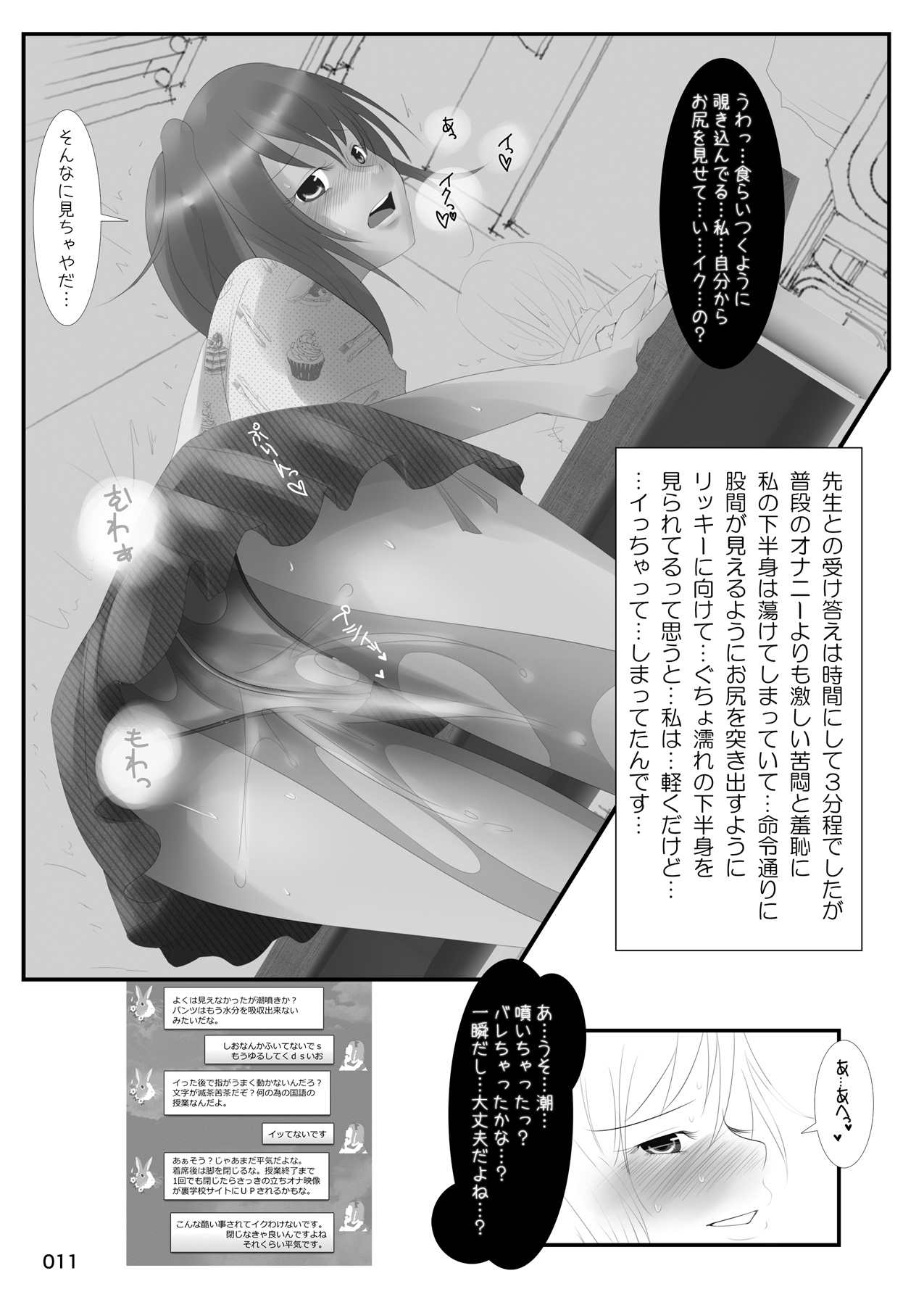 Roshutsu Shoujo Club Soushuuhen 2 page 10 full