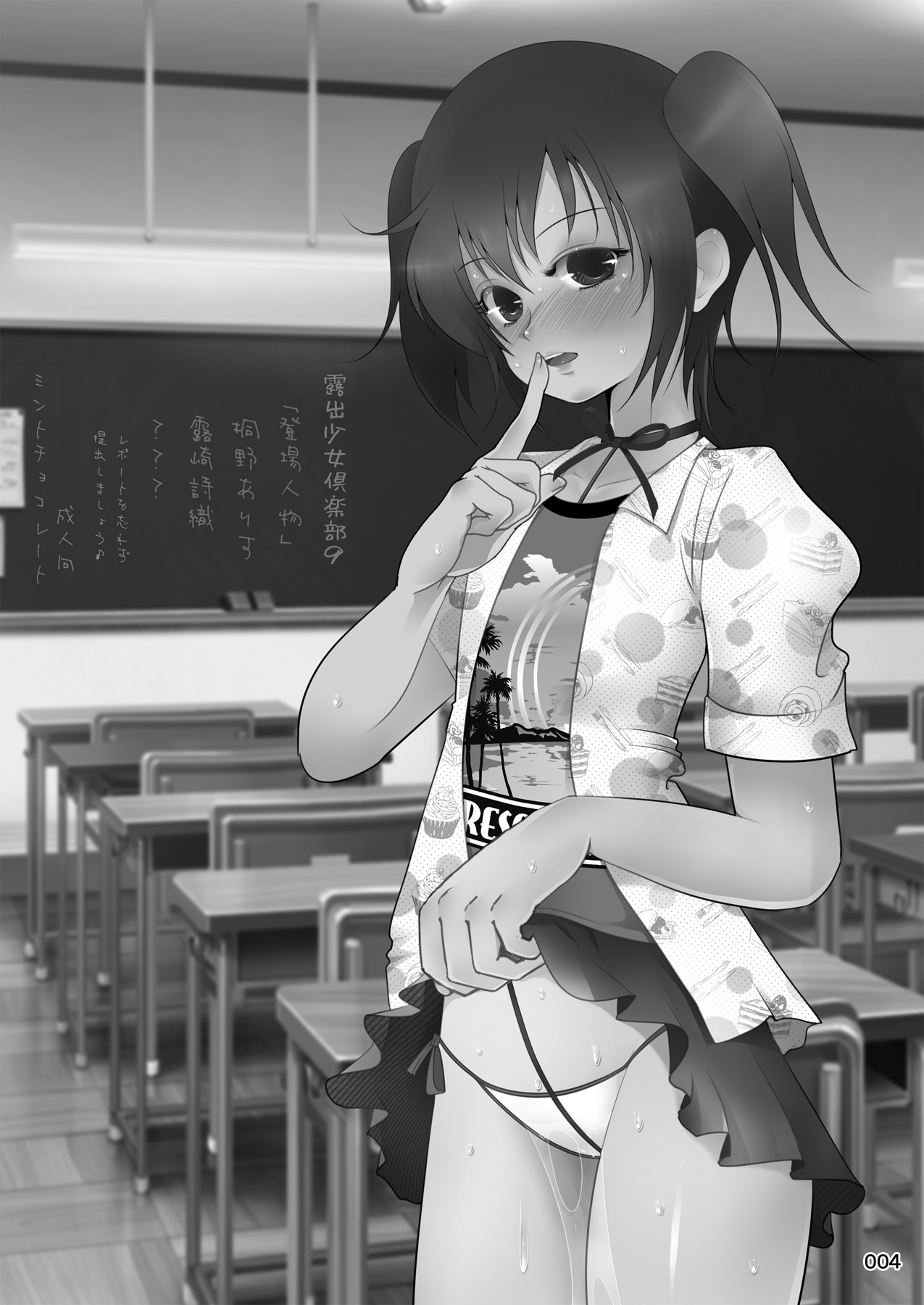 Roshutsu Shoujo Club Soushuuhen 2 page 3 full