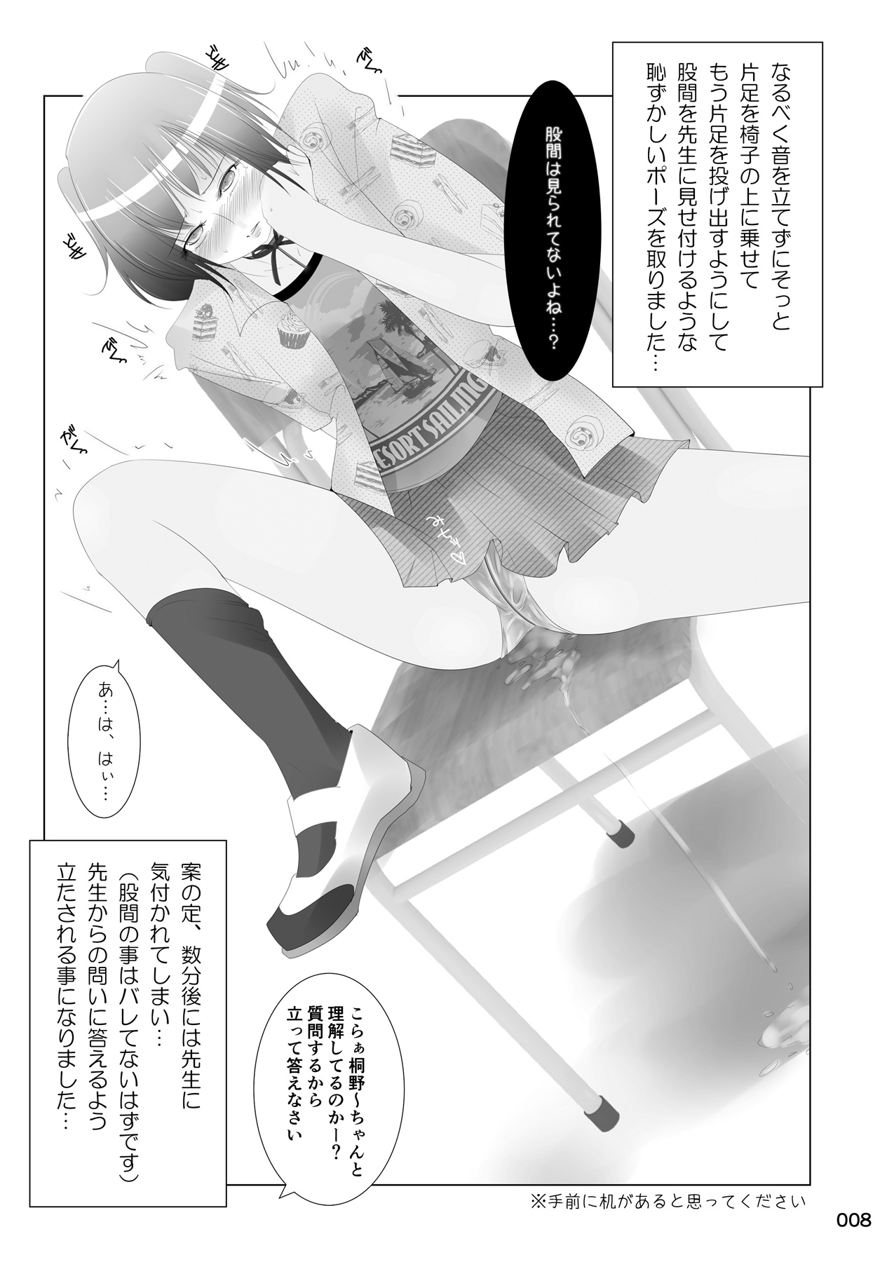 Roshutsu Shoujo Club Soushuuhen 2 page 7 full
