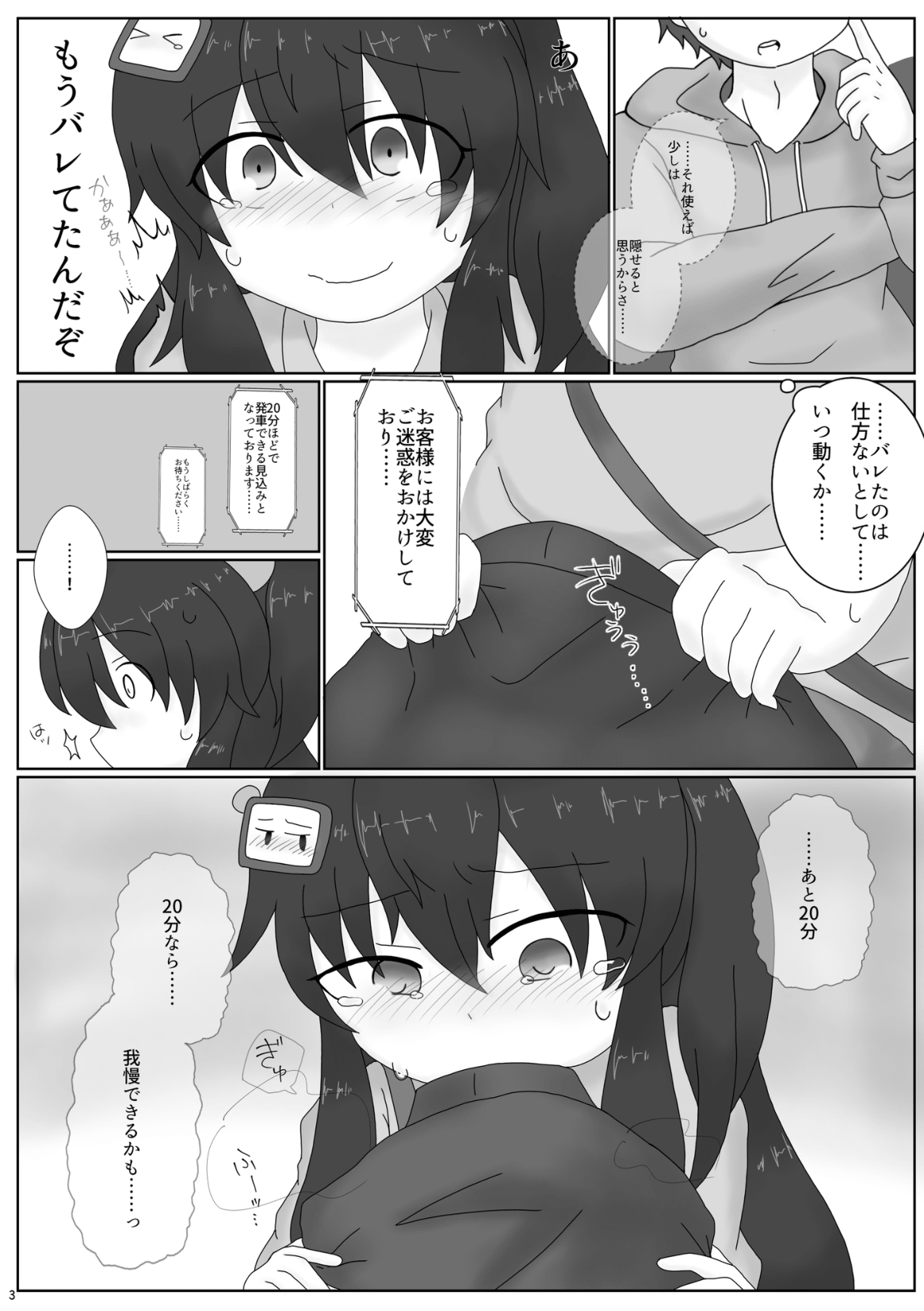 Kuro Gaman!! page 4 full