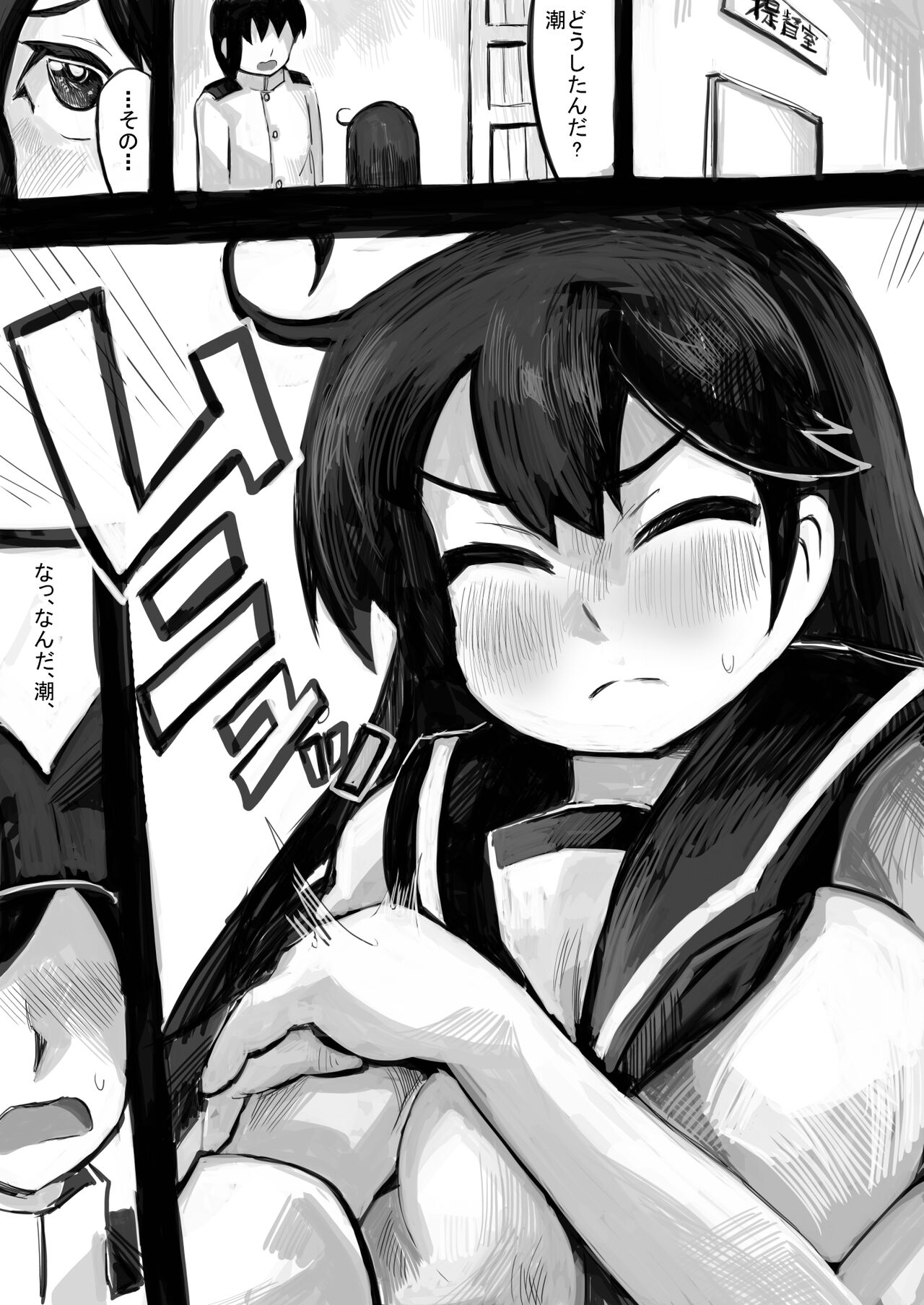 Koisuru Ushio page 5 full