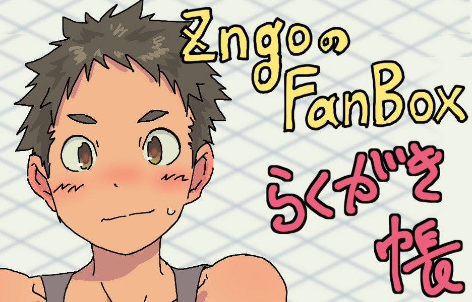 Fanbox page 1 full