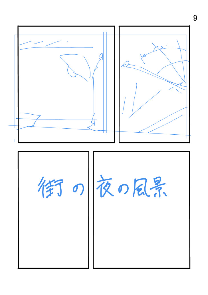 Fanbox page 10 full