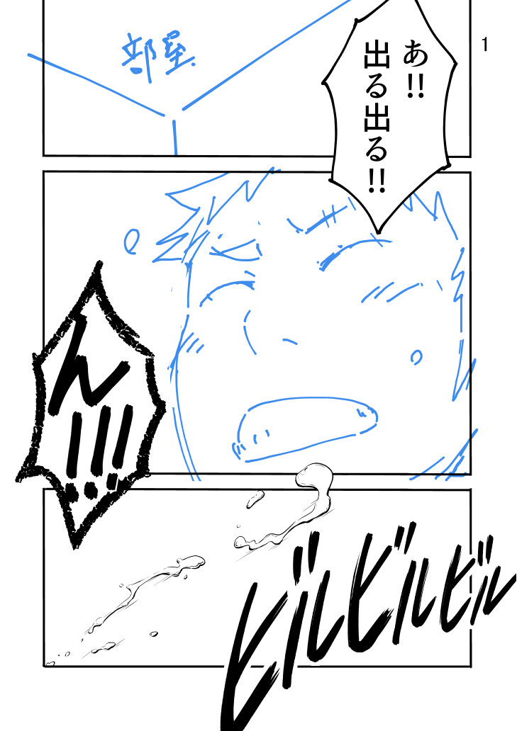 Fanbox page 2 full