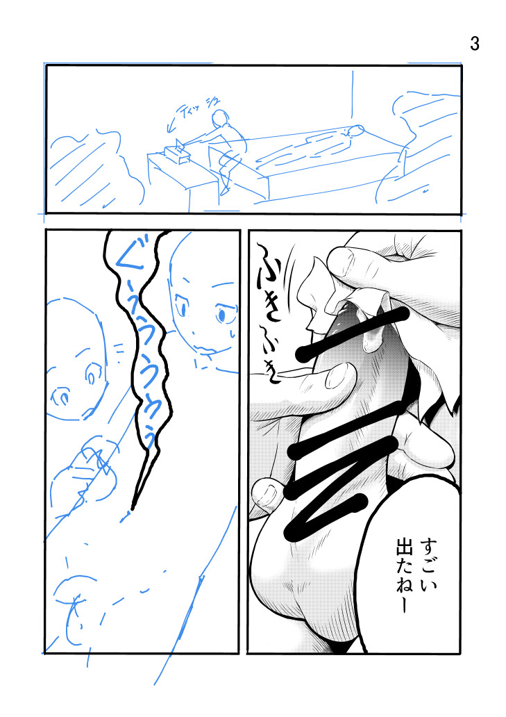 Fanbox page 4 full