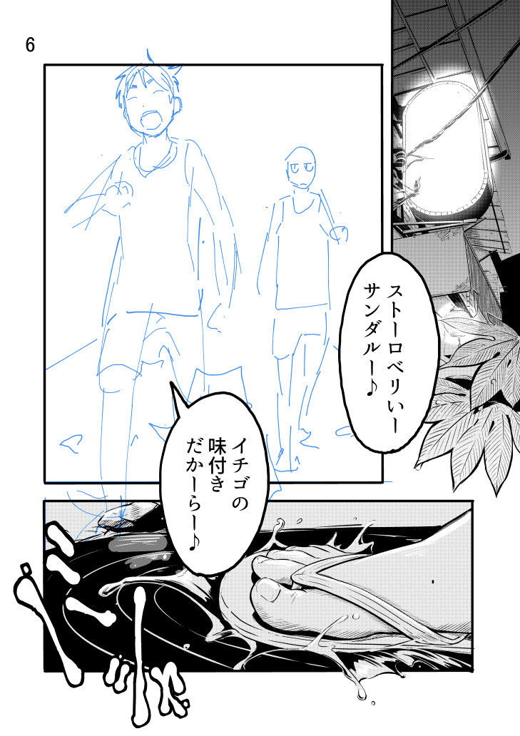 Fanbox page 7 full