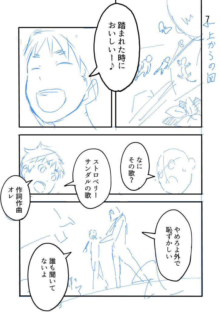 Fanbox page 8 full