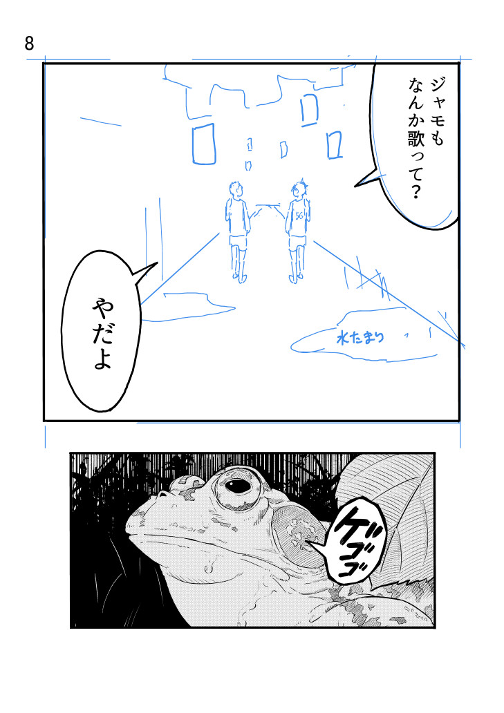 Fanbox page 9 full