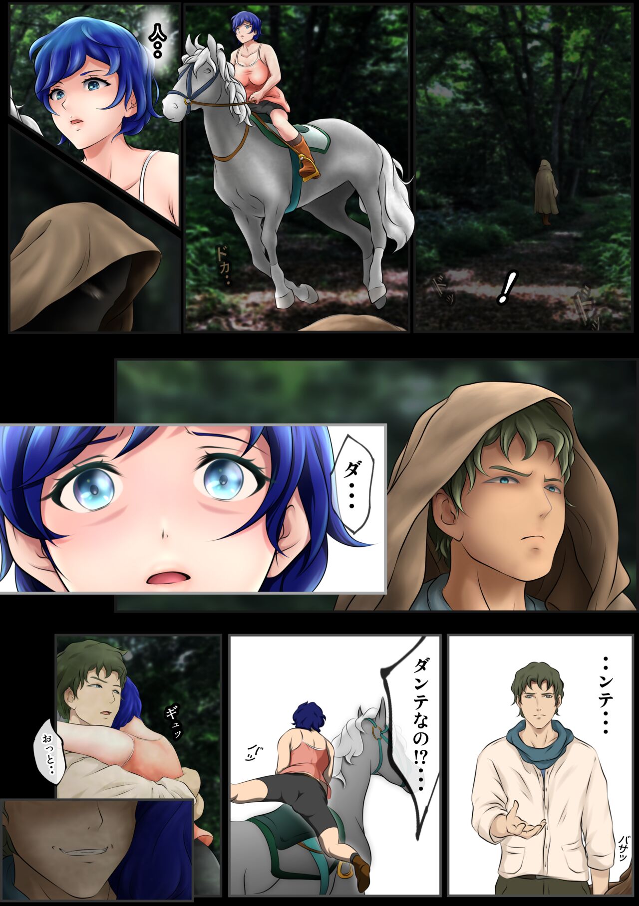 王都陥落［第4章］ page 5 full