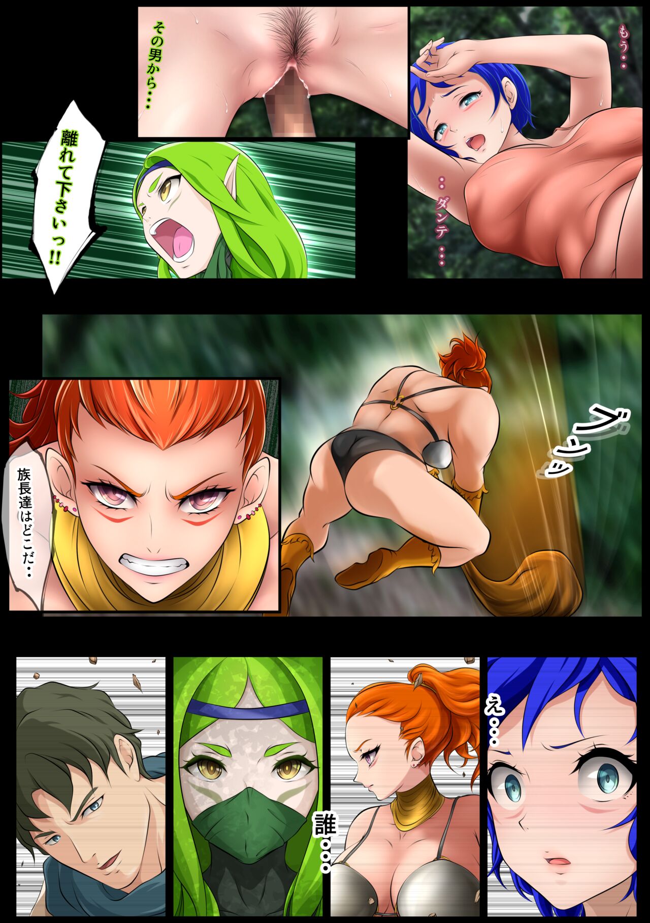 王都陥落［第4章］ page 7 full