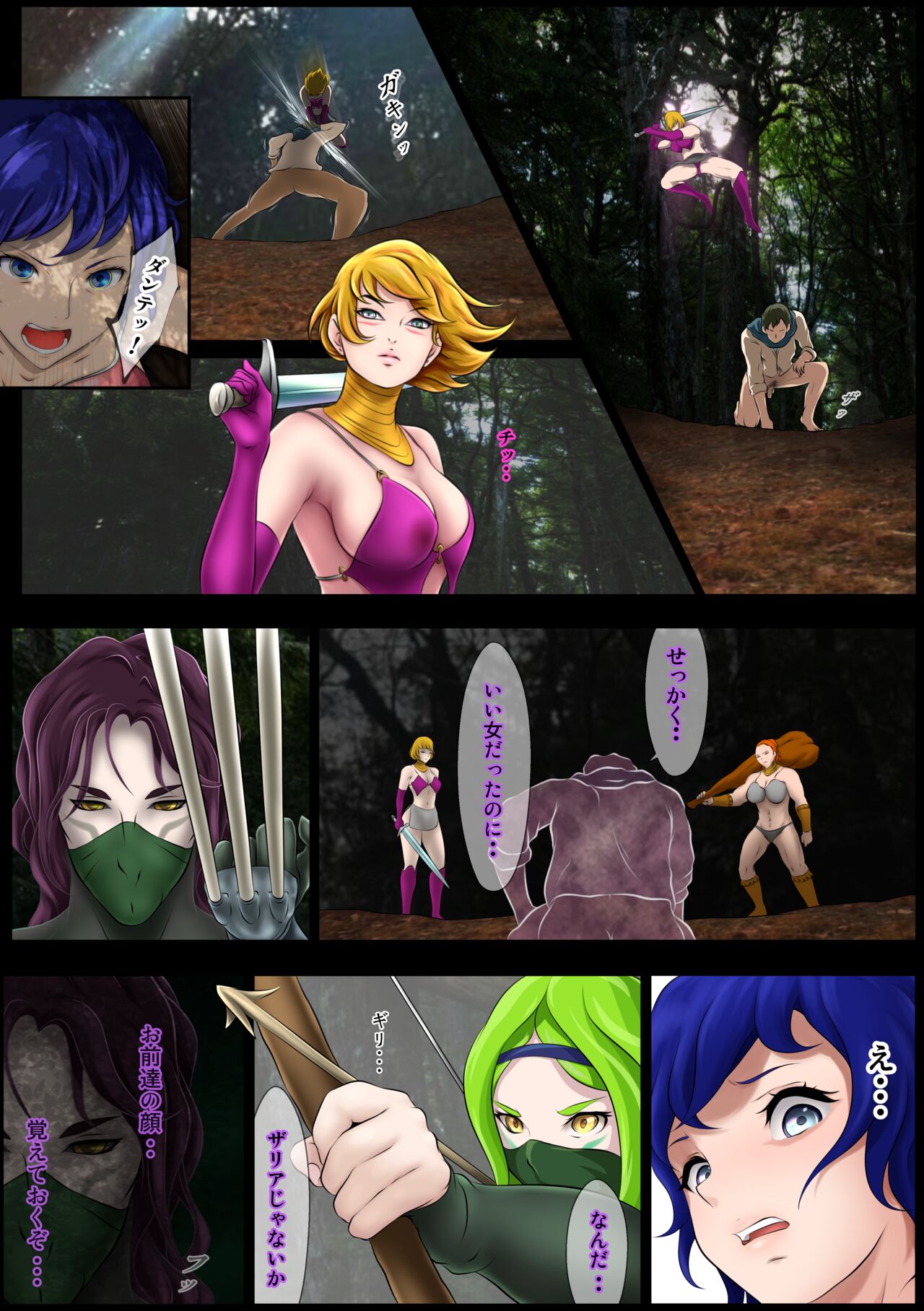 王都陥落［第4章］ page 8 full