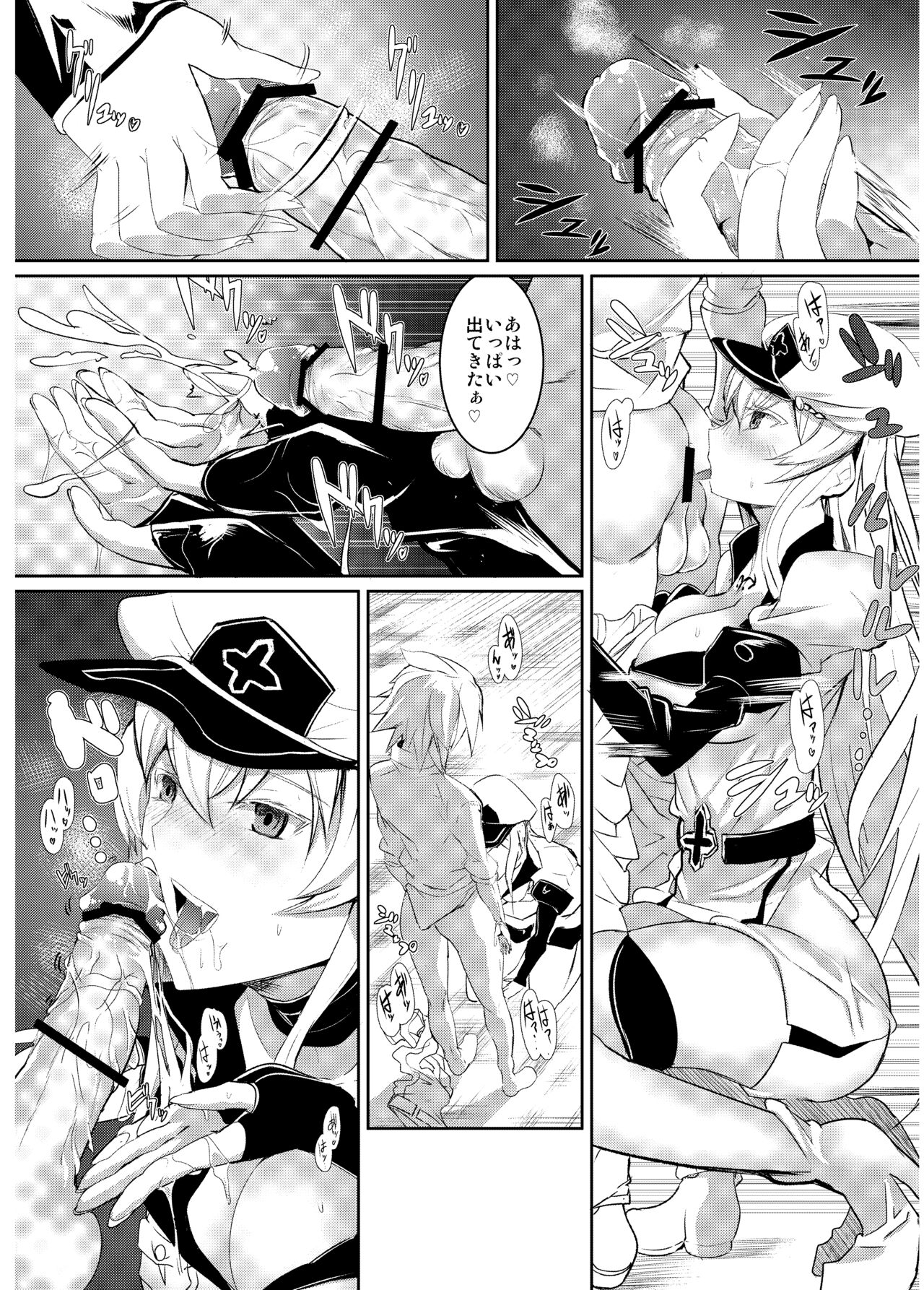 Semeru Onna Ao no Yuuwaku page 5 full