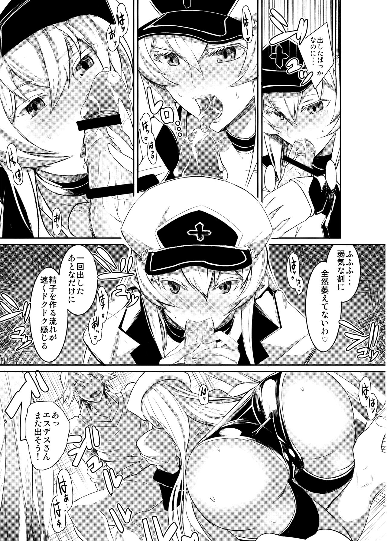 Semeru Onna Ao no Yuuwaku page 6 full