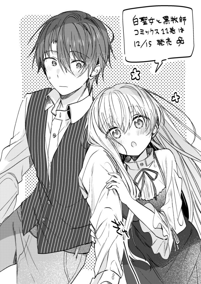 ●PIXIV● 和武はざの page 3 full